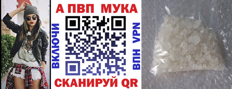 закладки Магас APVP Crystall