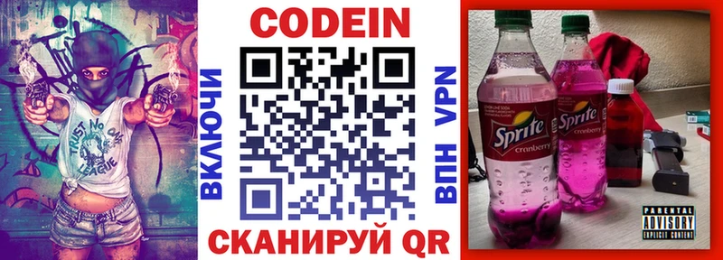 Кодеин напиток Lean (лин)  KRAKEN маркетплейс  Магас  купить закладку 